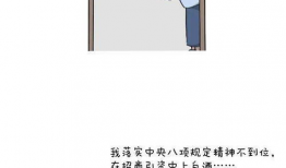漫画说说,一幅幅画面背后的故事